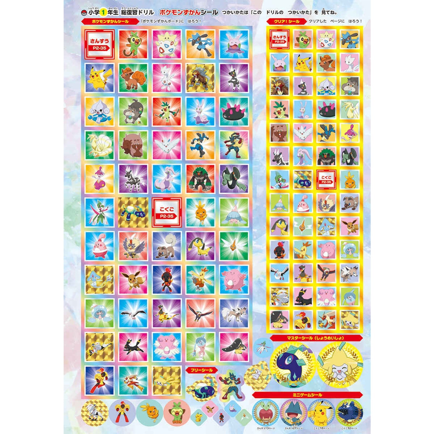 Pokédex drill 1st grade elementary school comprehensive review drill