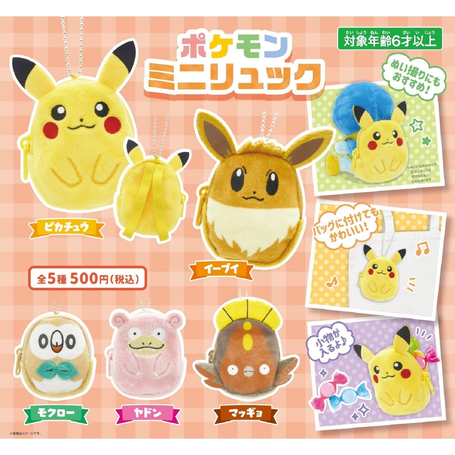 pokemon mini backpack