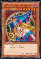 Black Magician Girl "Yu-Gi-Oh! Duel Monsters" Premium Foil Jigsaw Puzzle 1000 Pieces [1000T-386]