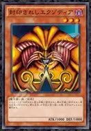 Sealed Exodia "Yu-Gi-Oh! Duel Monsters" Premium Foil Jigsaw Puzzle 1000 Pieces [1000T-505]