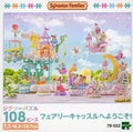 Welcome to Fairy Castle! "Sylvanian Families" Jigsaw Puzzle 108 Pieces [79-553]