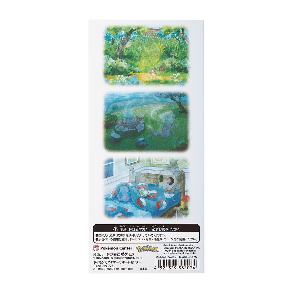Invisible to Me Pokemon stationery with cute characters from Japan