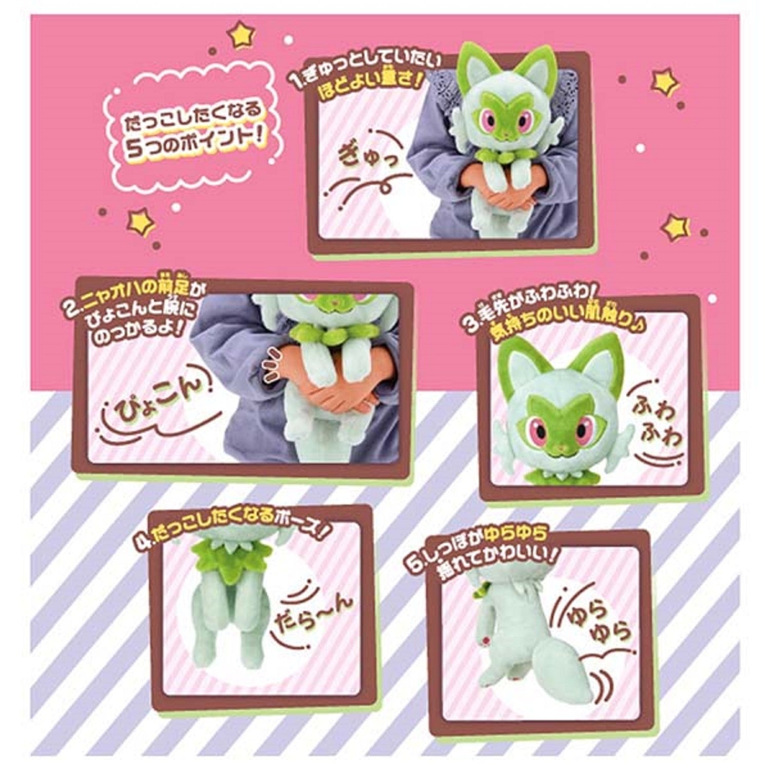 Pokemon Nyaoha plush toy from Japan, collectible and rare