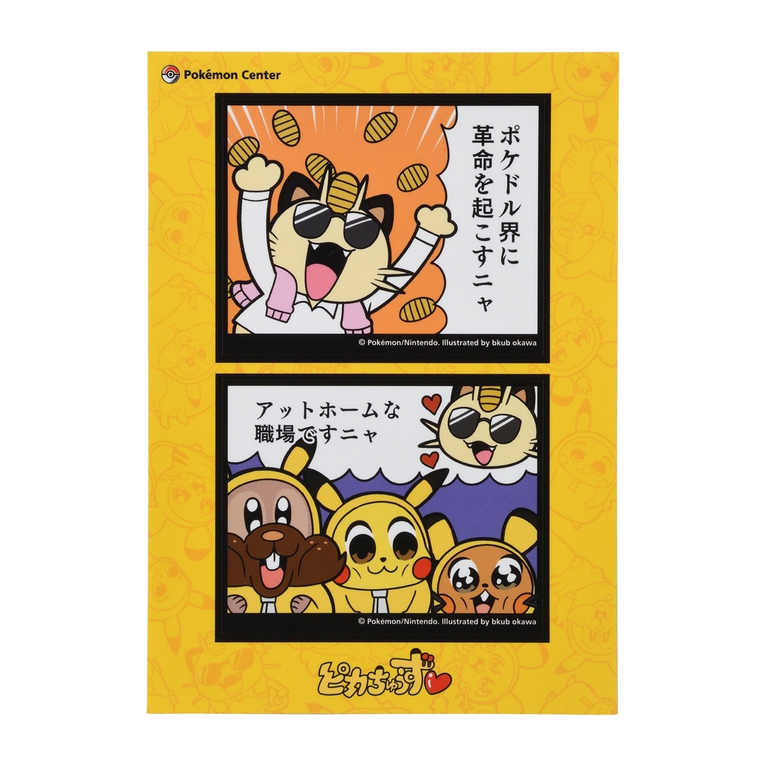 Pikachu and Meowth sticker set from Japan, featuring colorful characters and official Pokemon Center Japan packaging