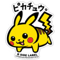 Pokemon B-SIDE LABEL sticker, 6.8x5.9cm, featuring colorful anime design from Japan