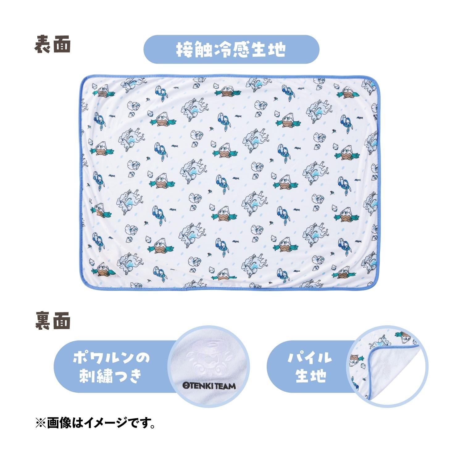 Cool blanket OTENKI TEAM Yukifurashi