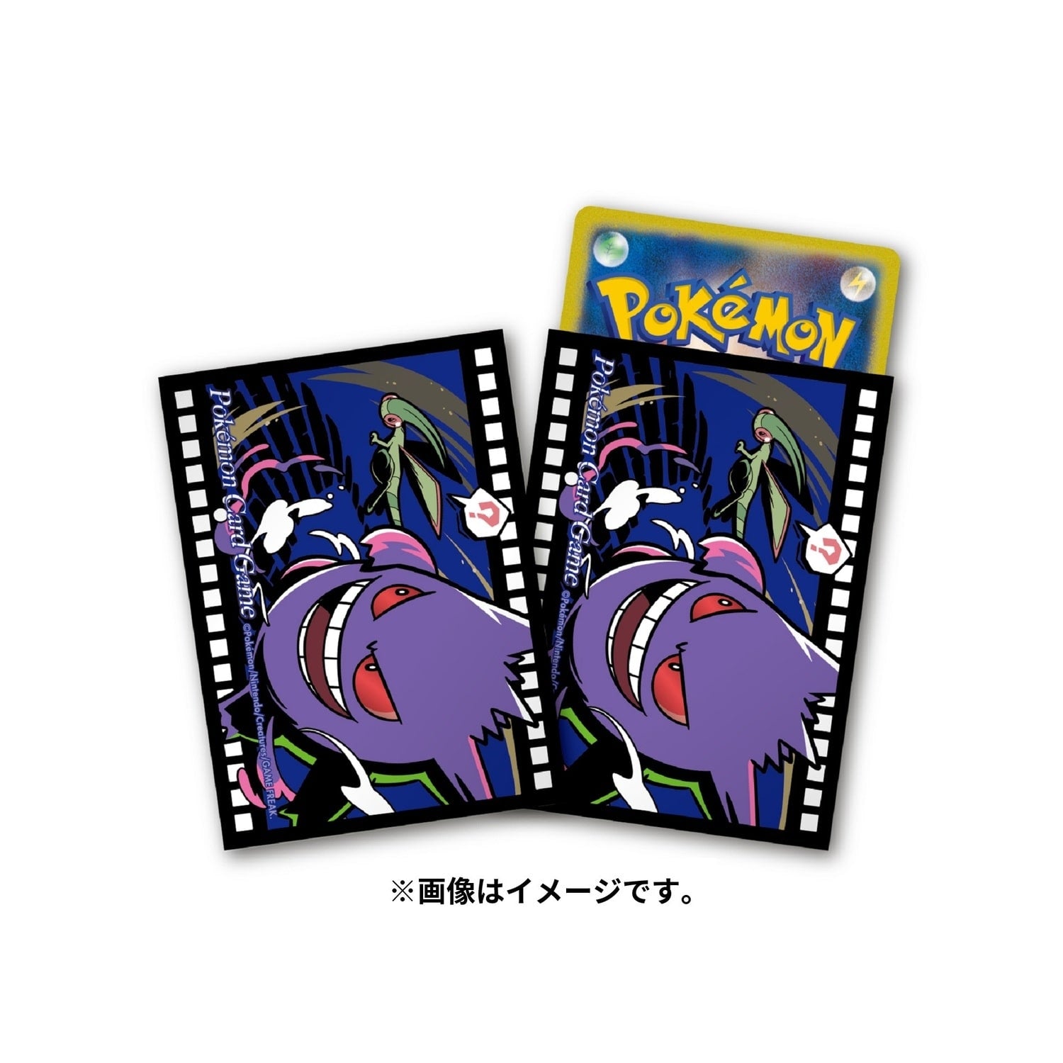 Pokémon TCG Premium Gloss Deck Sleeves – Midnight Agent Gengar #94