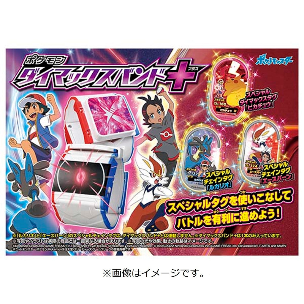 Official Pokemon Dynamax Band + with JAN code from Japan
