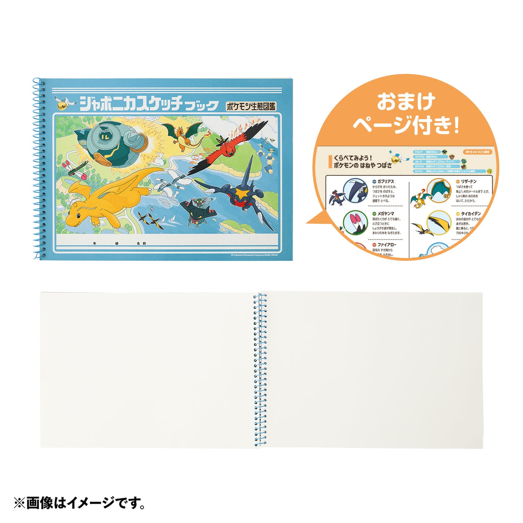 Close-up of Pokemon Ecology Encyclopedia cover, showcasing Japanese design