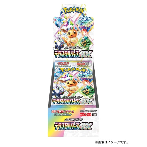 [Lottery sale] Pokemon card game Scarlet & Violet High Class Pack Terrace Star Festival ex BOX