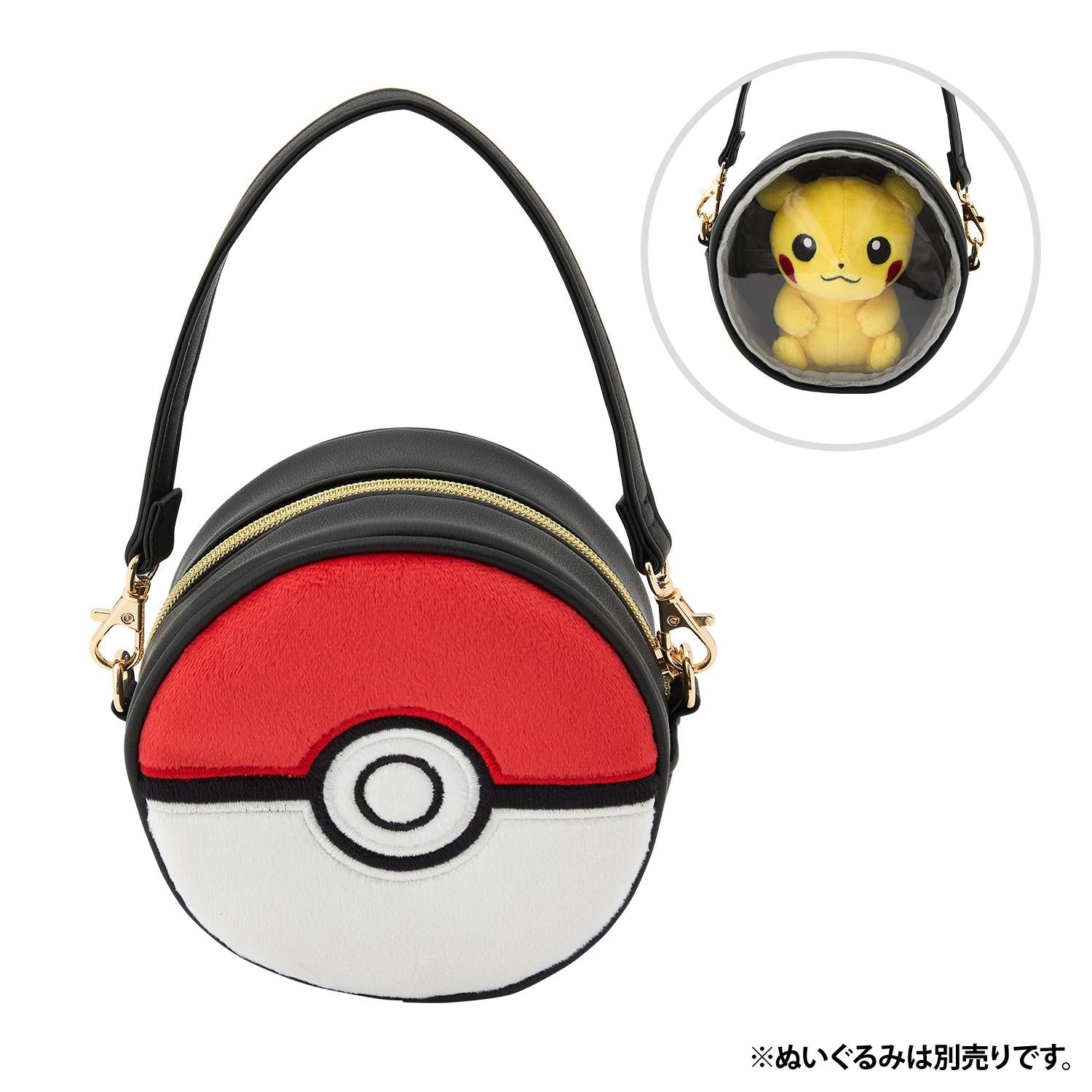 Carrying Pouch Poké Ball