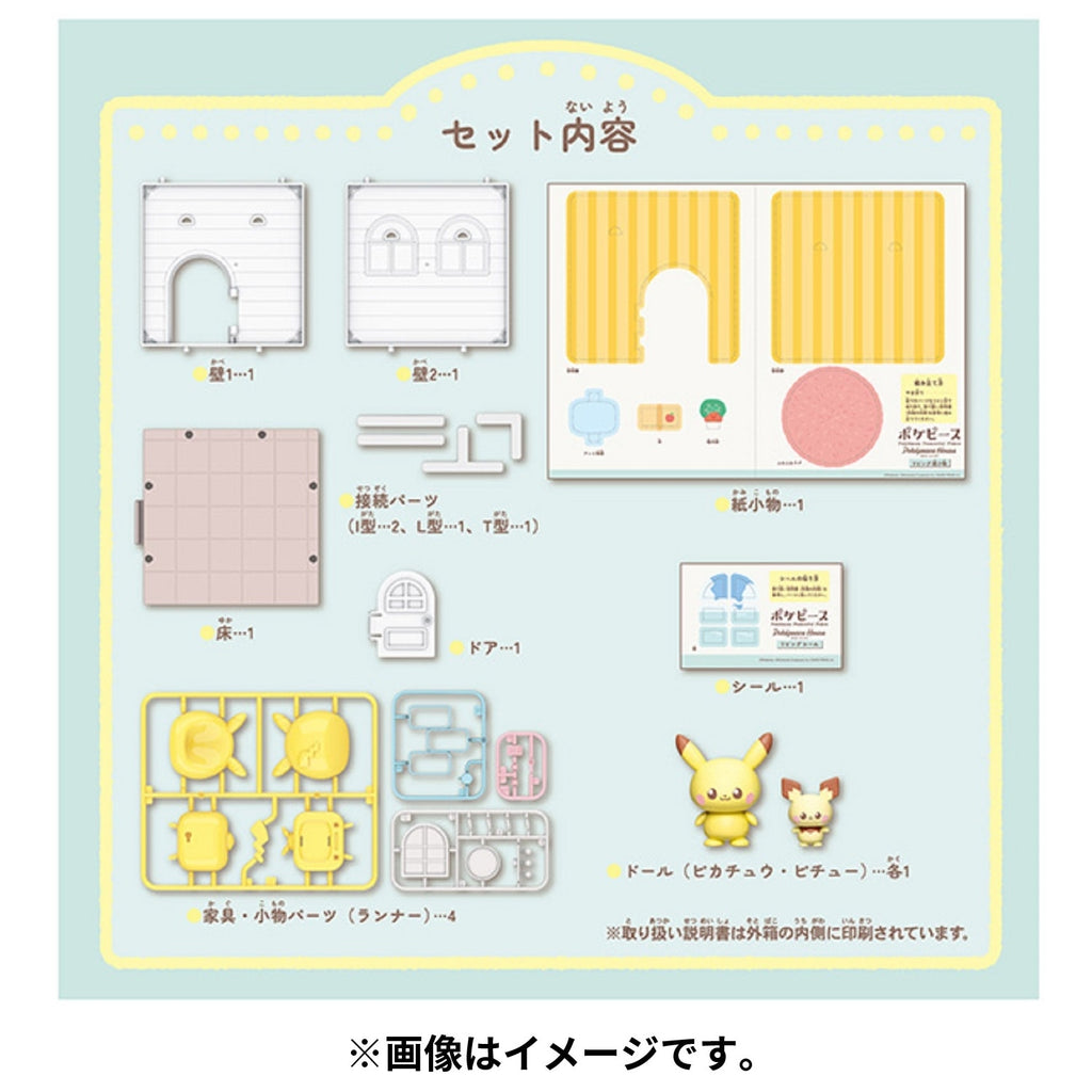 Living Pikachu & Pichu figure, colorful and detailed, from Japan