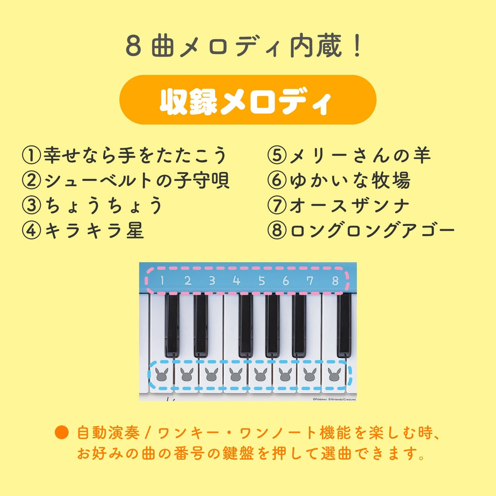 Monpoke keyboard