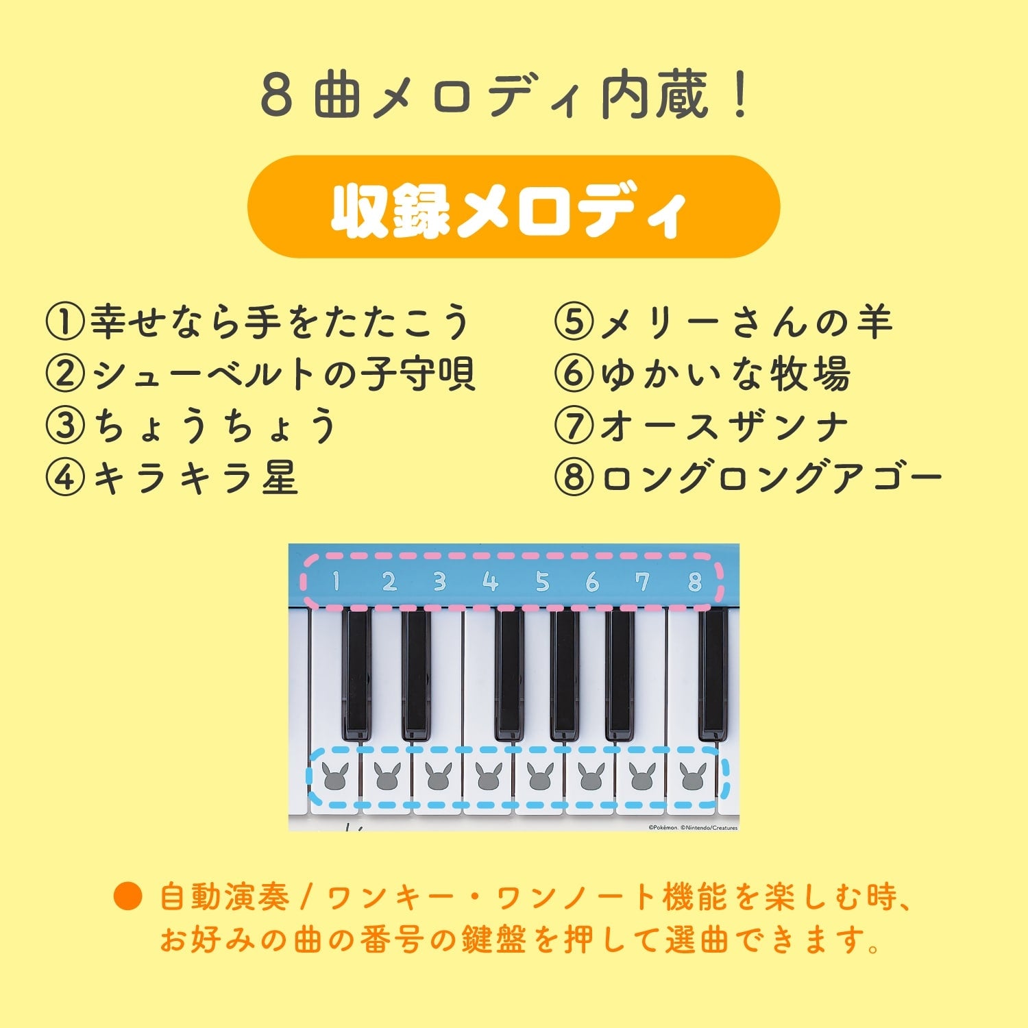Monpoke keyboard
