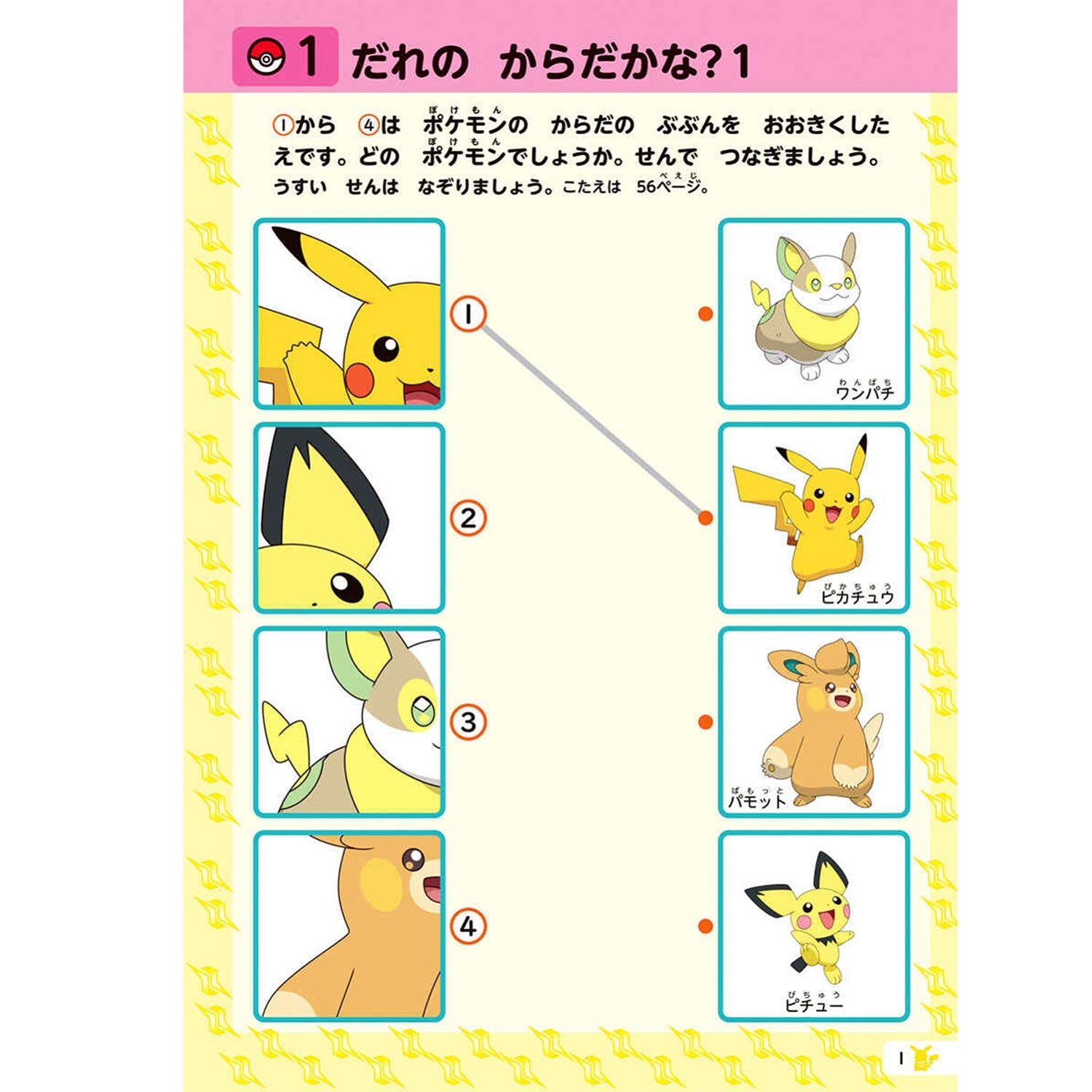 Have fun solving your first puzzle