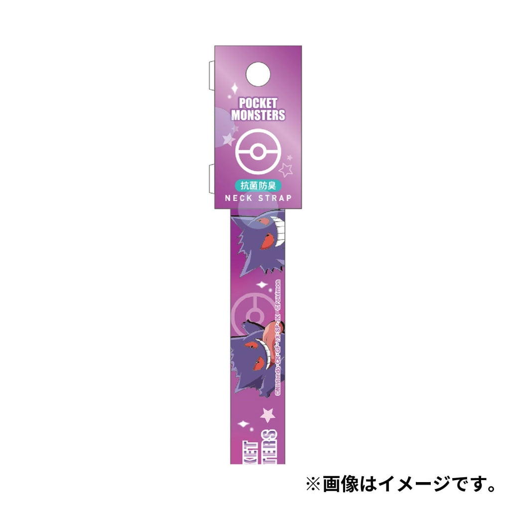Authentic Japanese Gengar neck strap with Pokemon logo