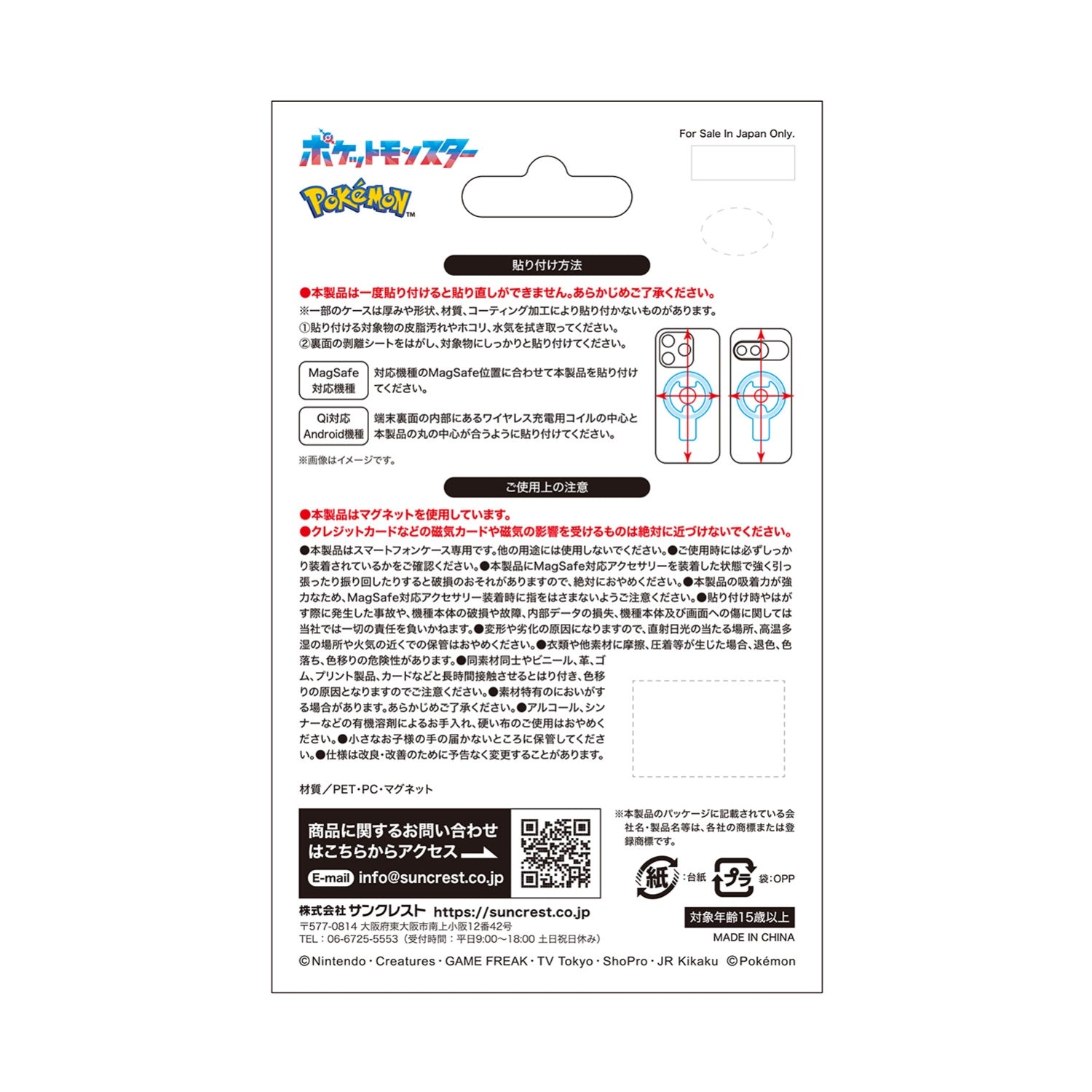 MagSafe compatible magnetic sticker Gengar