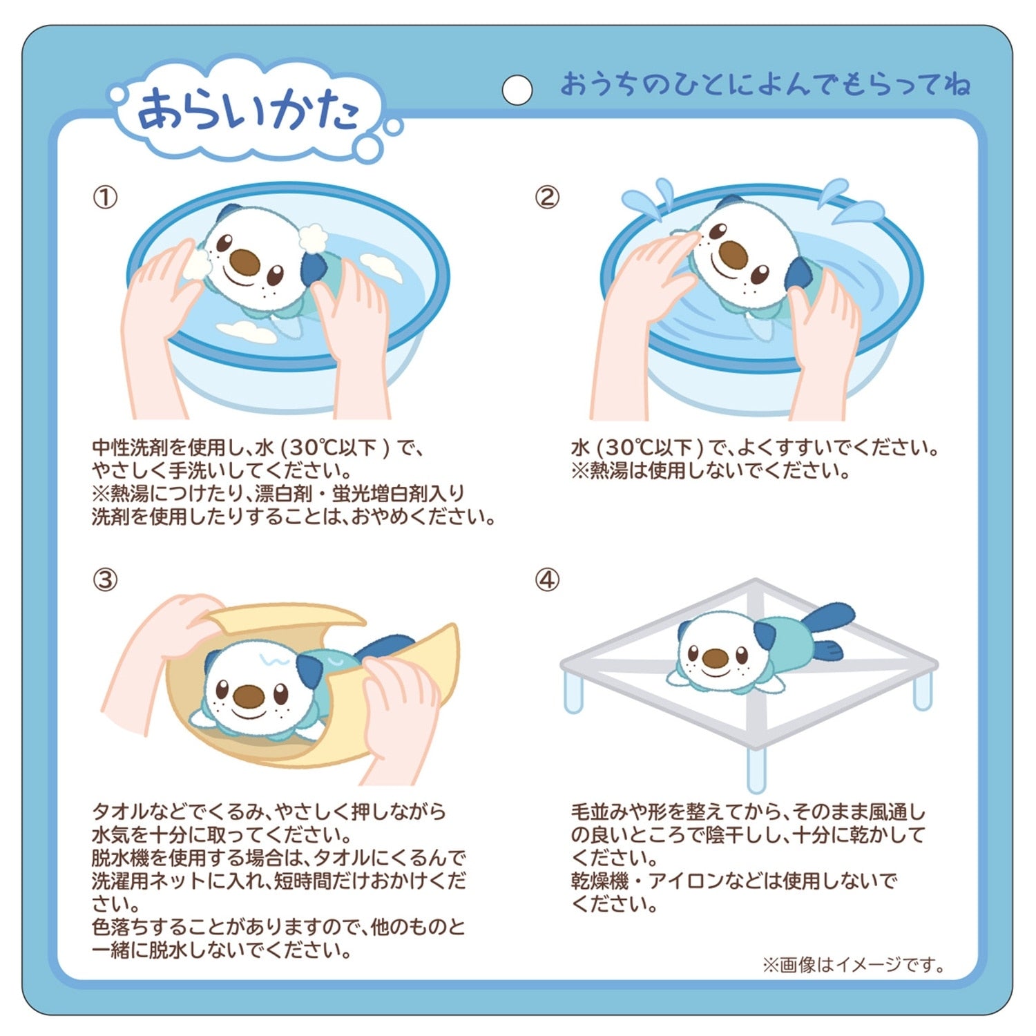 Japanese Mijumaru plushie, official Pokemon Center product