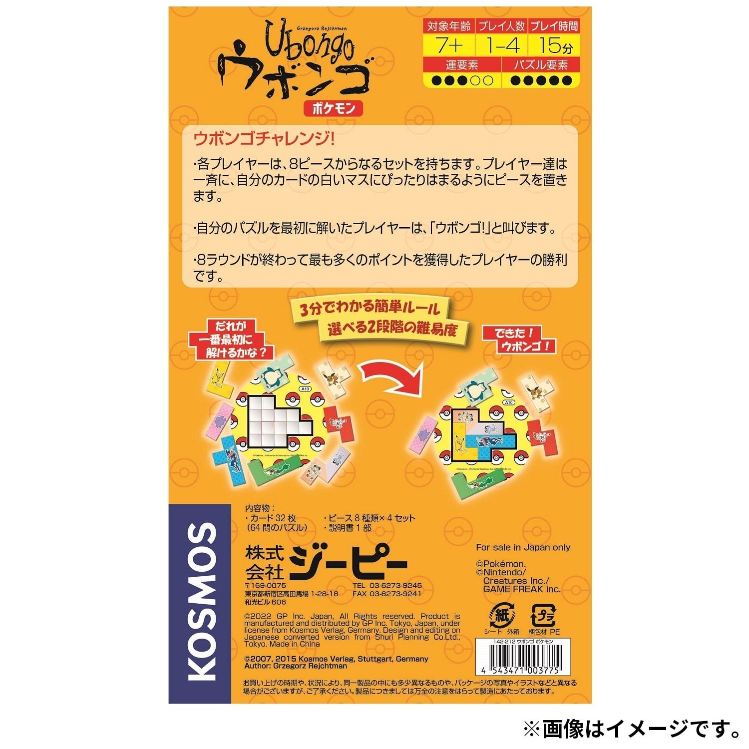 Ubongo game box featuring Pokemon characters, made in Japan