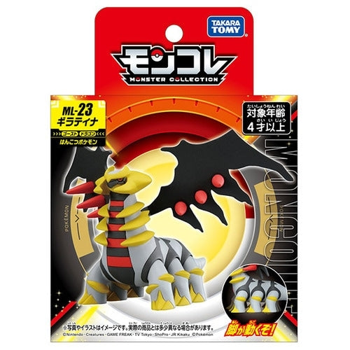 Moncolle ML-23 Giratina