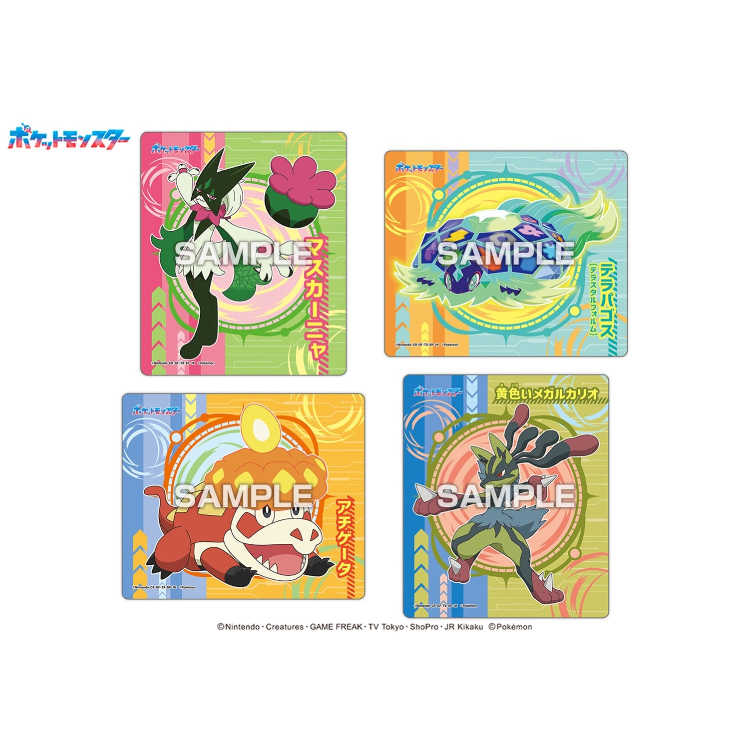 Magnet Collection Gum Mega Voltage