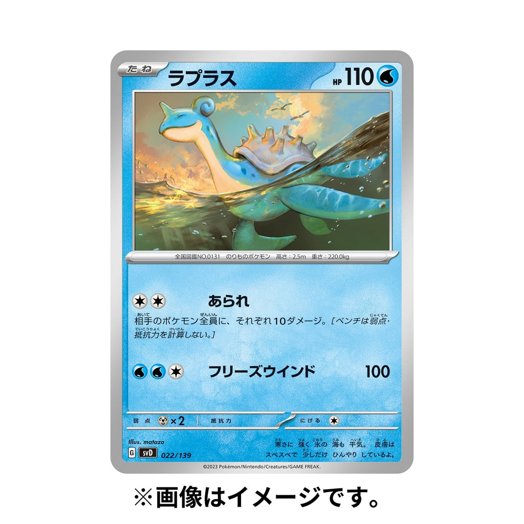 Pokémon TCG Scarlet & Violet ex Starter Deck — Water Type Greninja (#658)
