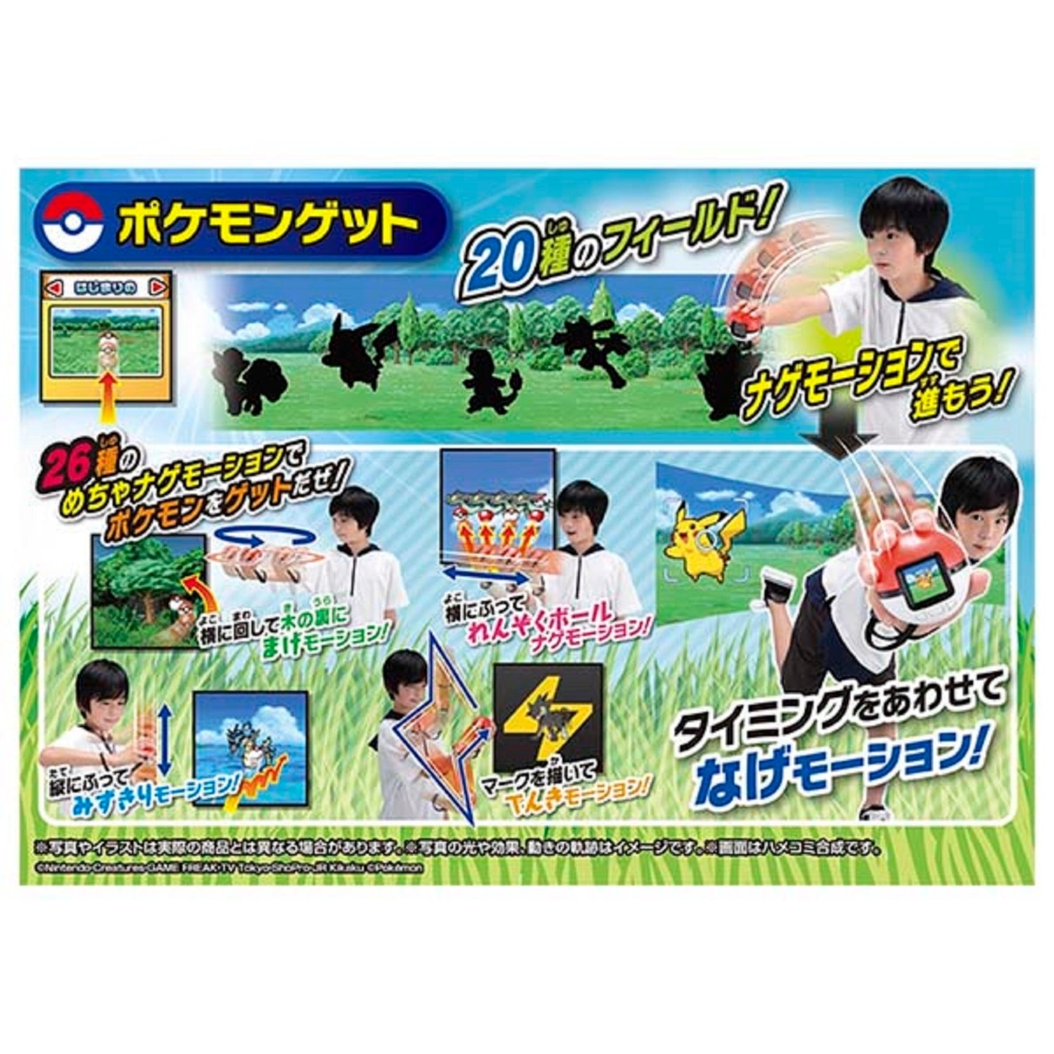 Pokemon Monster Ball in packaging, shipped from Japan with care