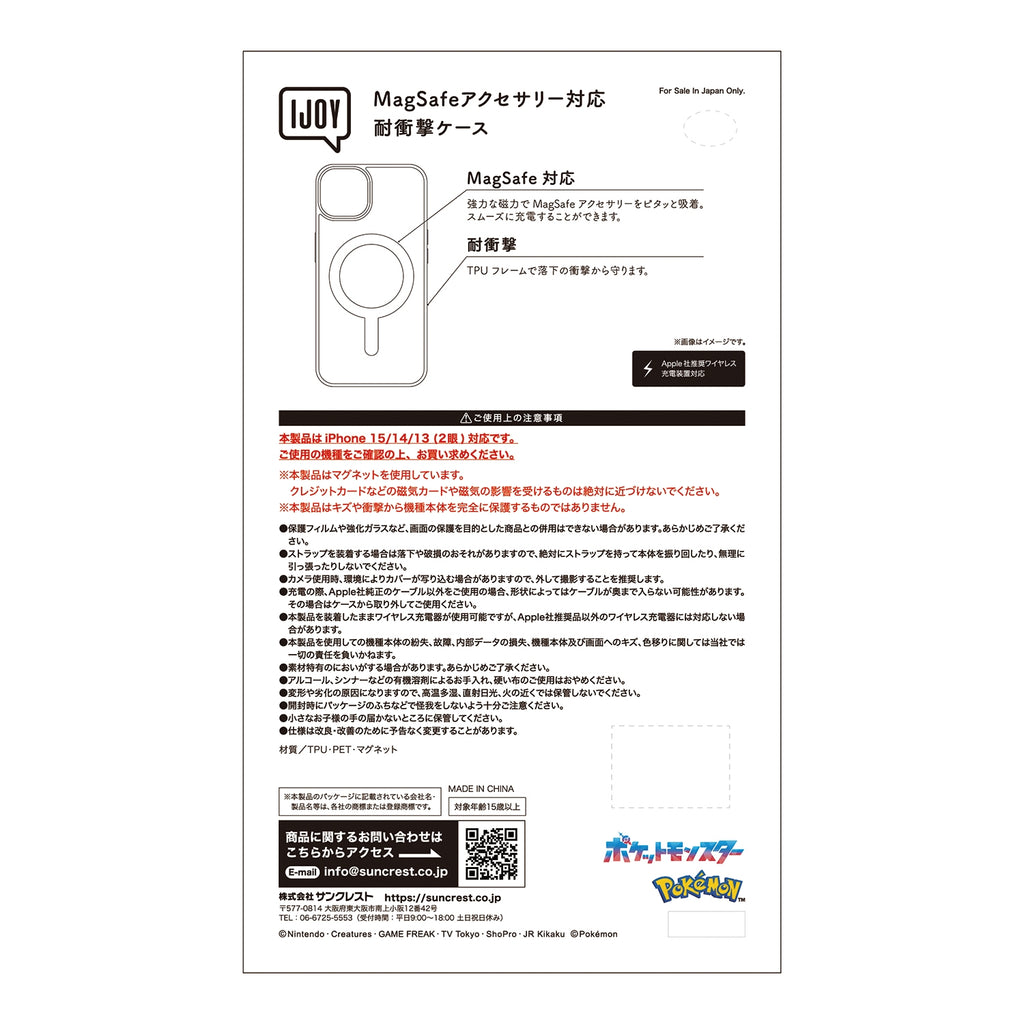 MagSafe compatible case Eevee for iPhone15/14/13