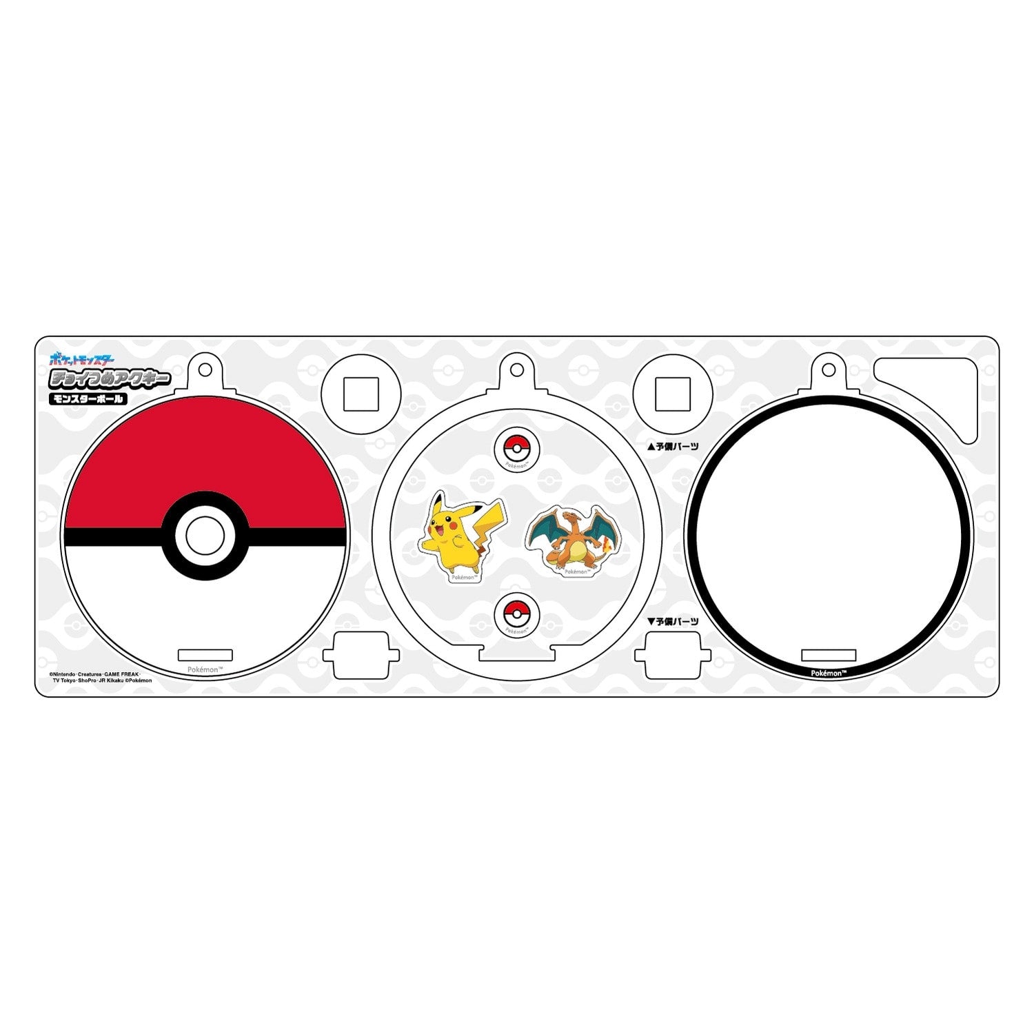 Choi Tsume Akki Monster Ball from Japan, featuring a colorful Pokemon design