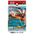 Pokémon TCG Scarlet & Violet EX Start Deck – Houndoom #229 Dark Type