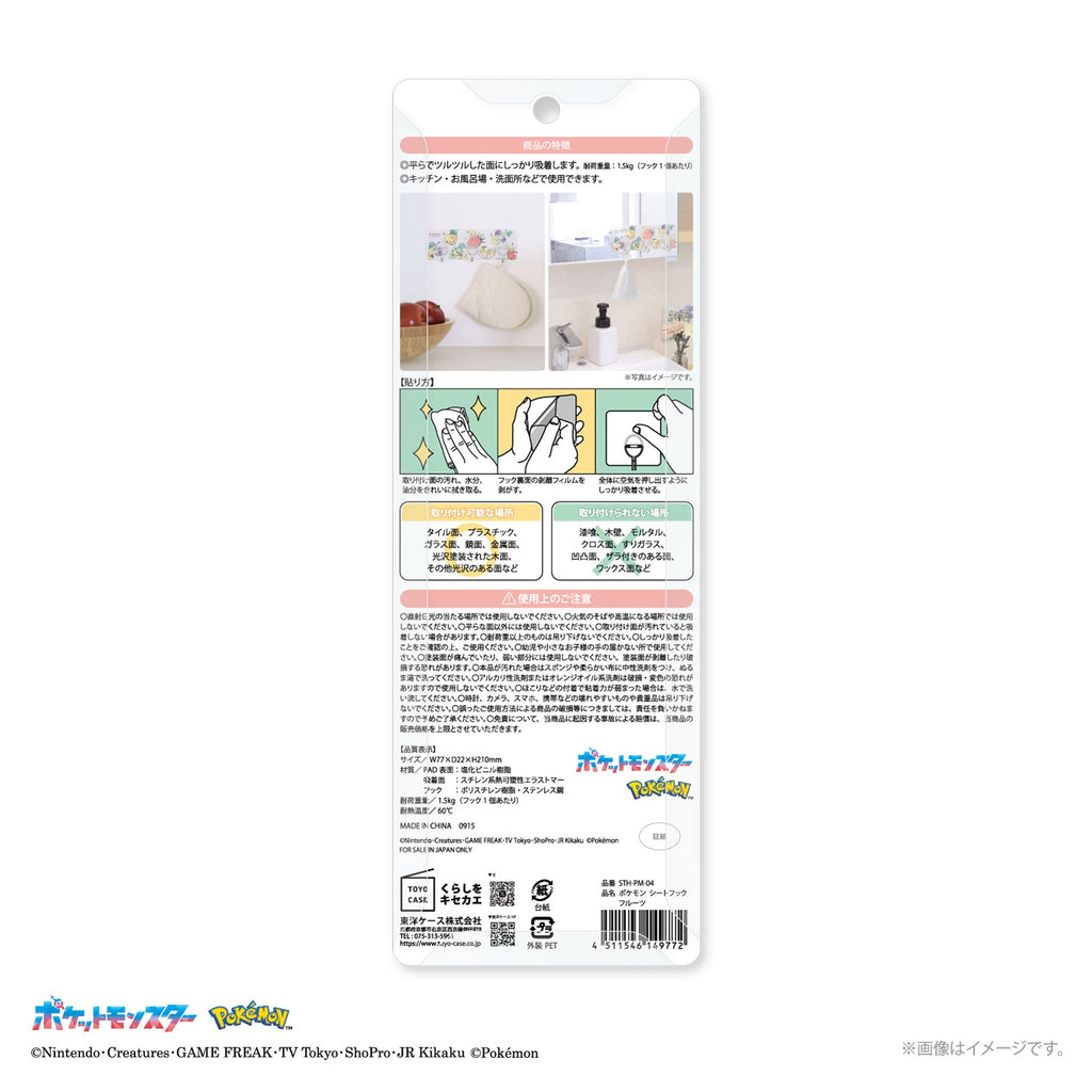 Detailed view of Pokemon Seat Hook Fruit from Japan, highlighting its unique design and authenticity