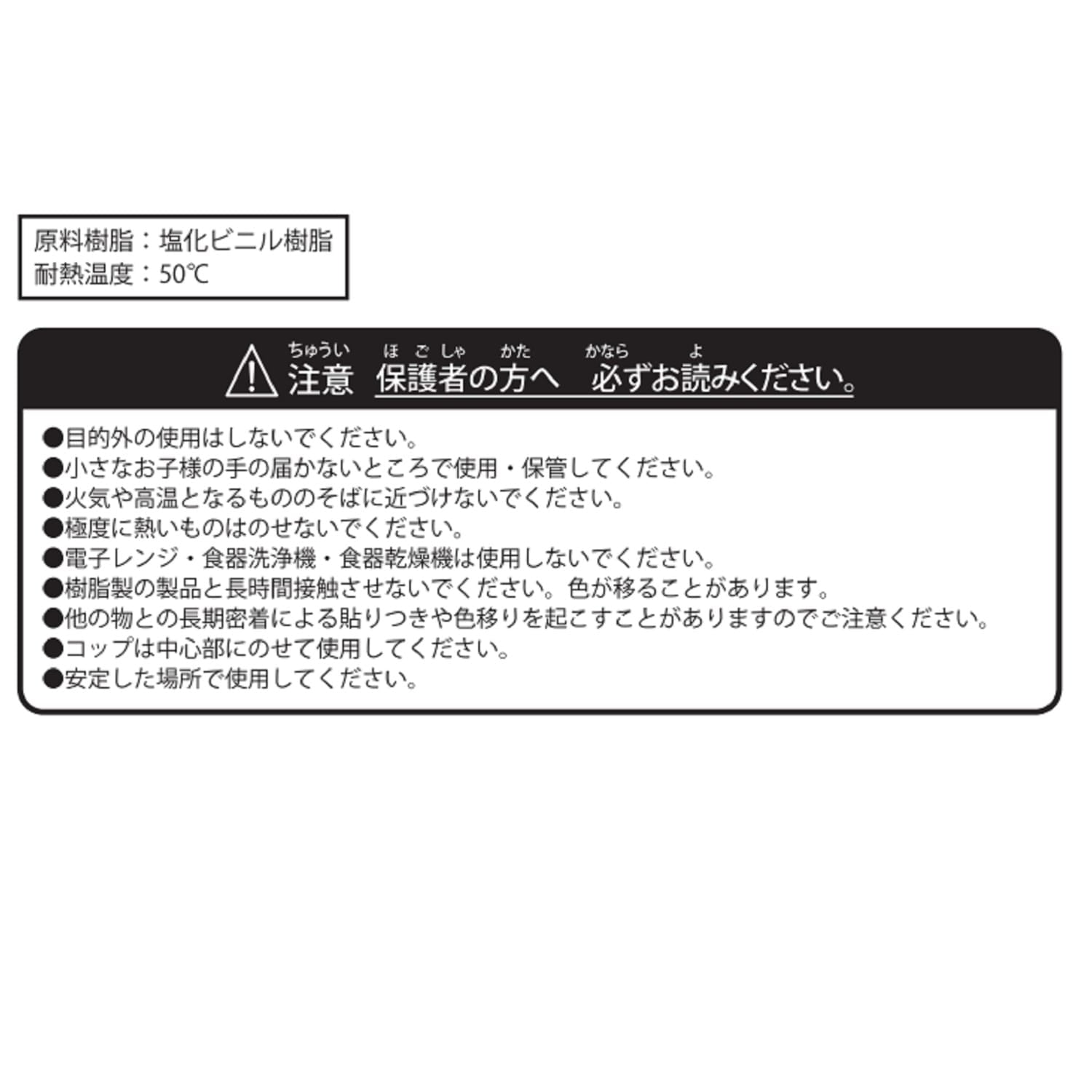Rubber coaster Nyaoha