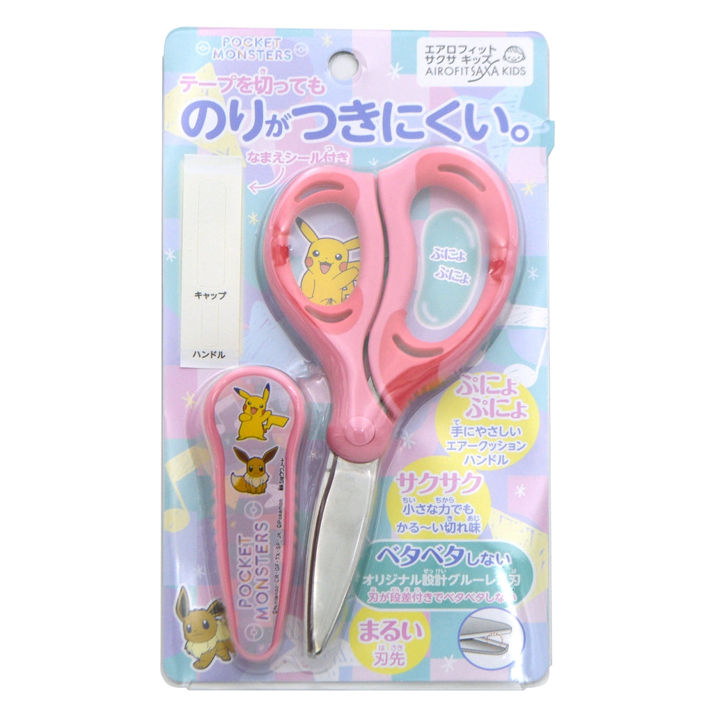 Scissors (sakusa) pastel flakes