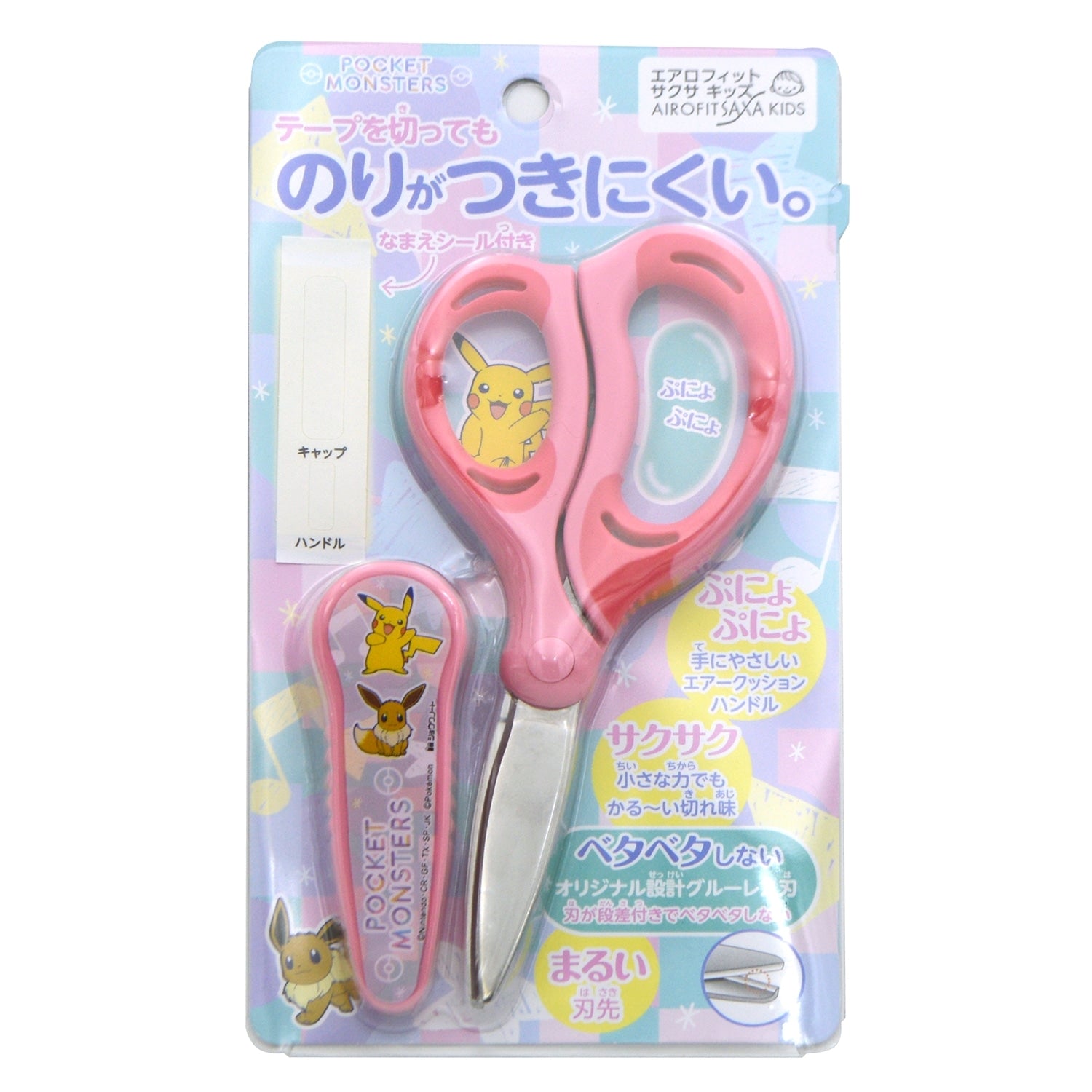 Scissors (sakusa) pastel flakes
