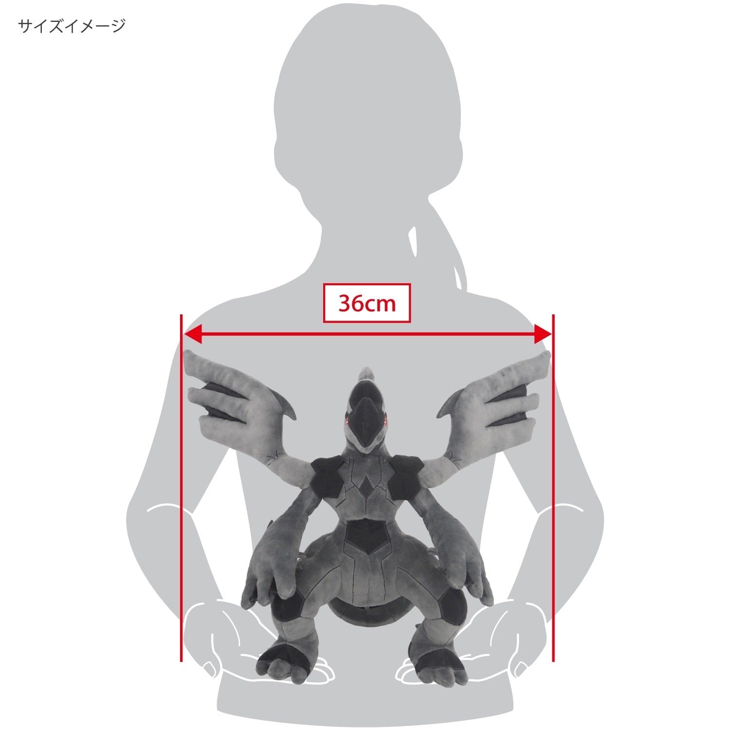 Zekrom plush toy, Japan made, with authentic packaging