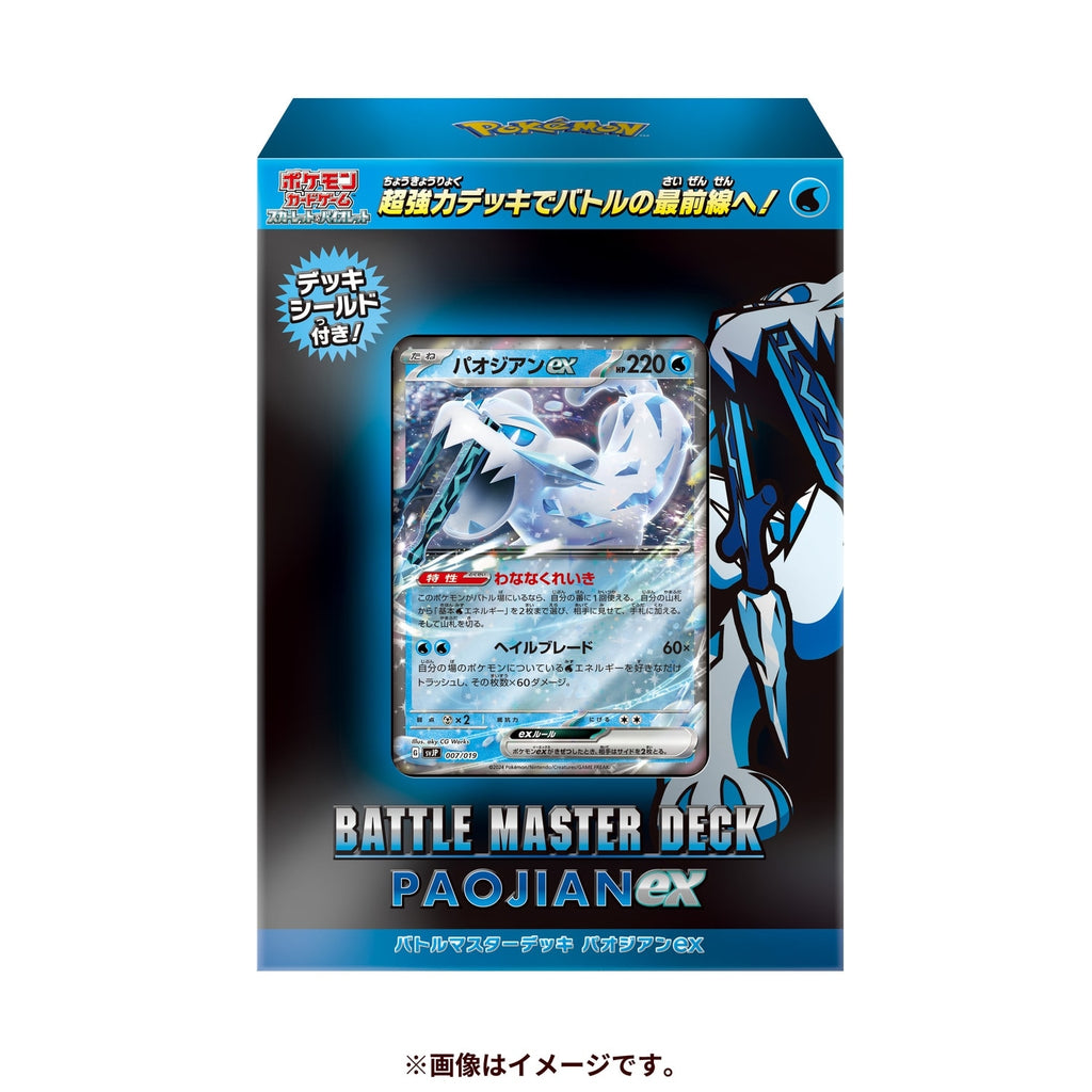 Pokémon TCG Scarlet & Violet Battle Master Deck: Chien-Pao ex (#1002)