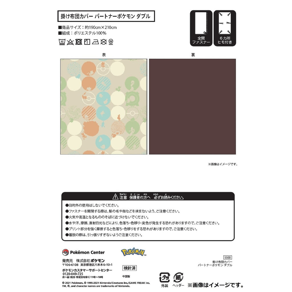 Duvet Cover Partner Pokemon Double
