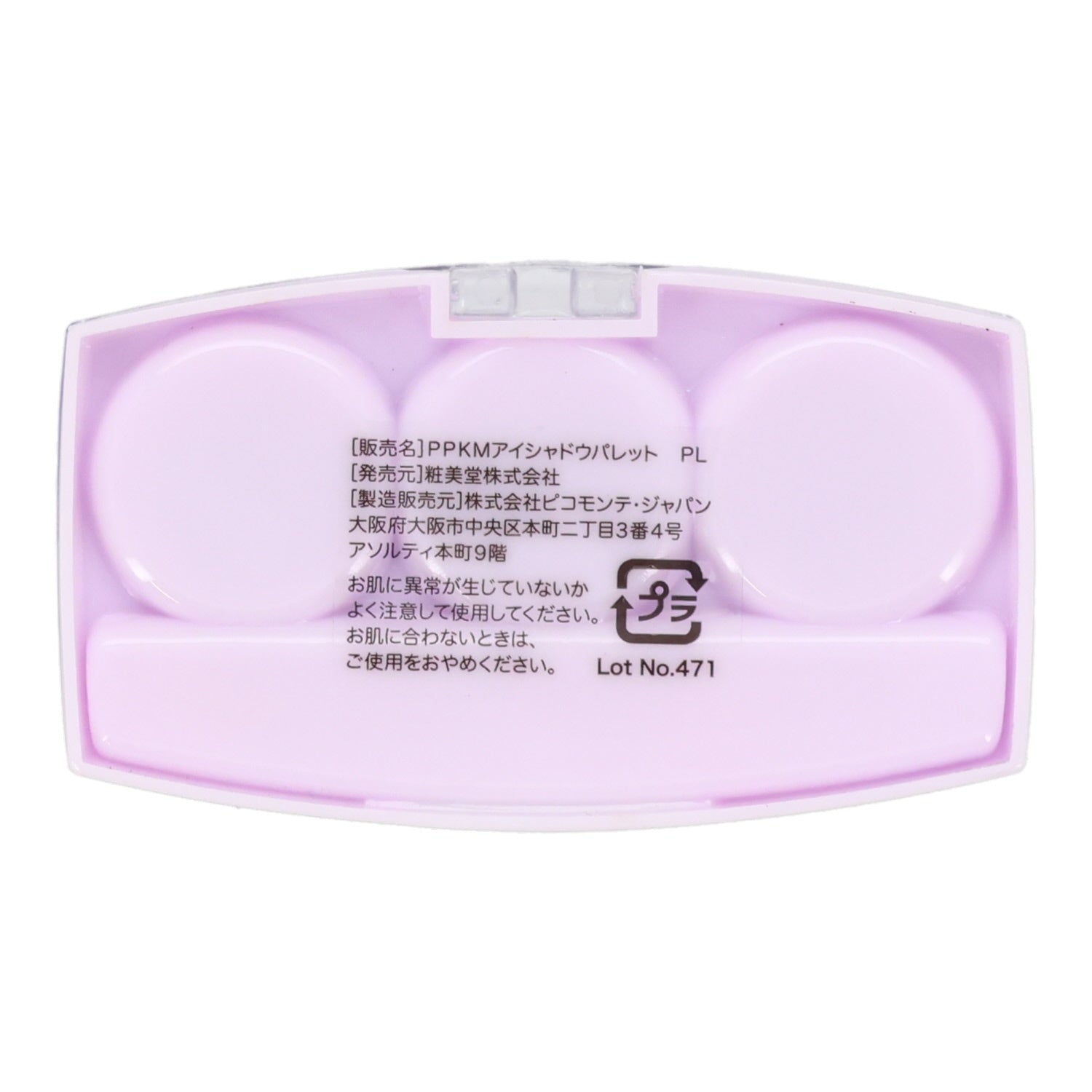 Glitter makeup set <Pokepiece PL>