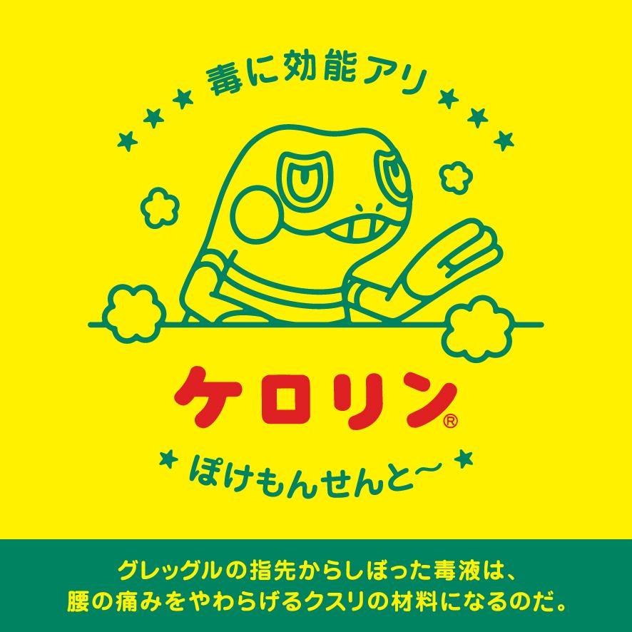 Kerorin Purse Pokemon Sento, Japan sourced, authentic Pokemon collectible