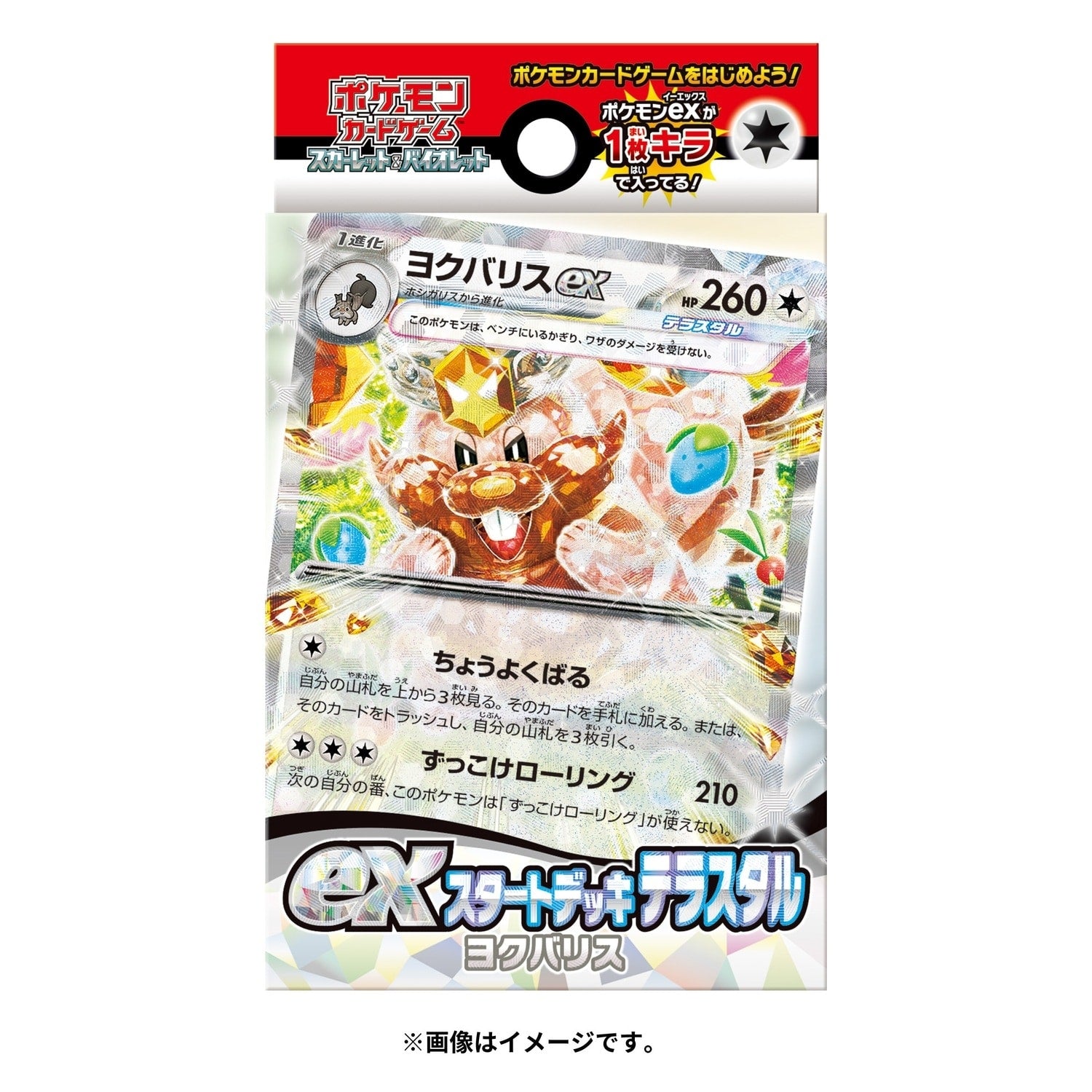 Pokemon Card Game Scarlet & Violet ex Start Deck Terrastar Yokubarisu
