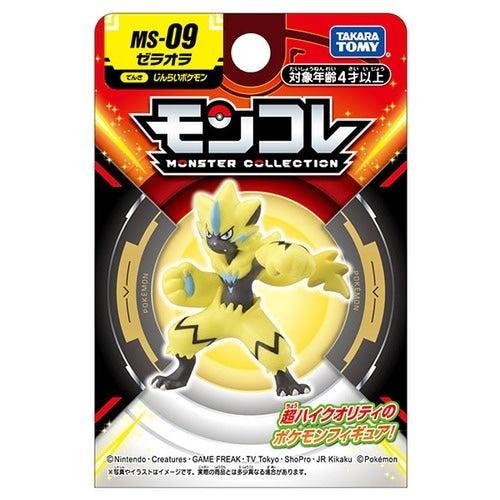 Authentic Japanese Pokemon Moncolle MS-09 Zeraora Figure, collectible item with unique pose