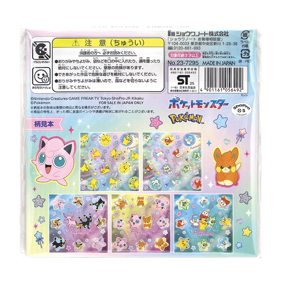Japanese Pokemon Foil Origami, intricate design details