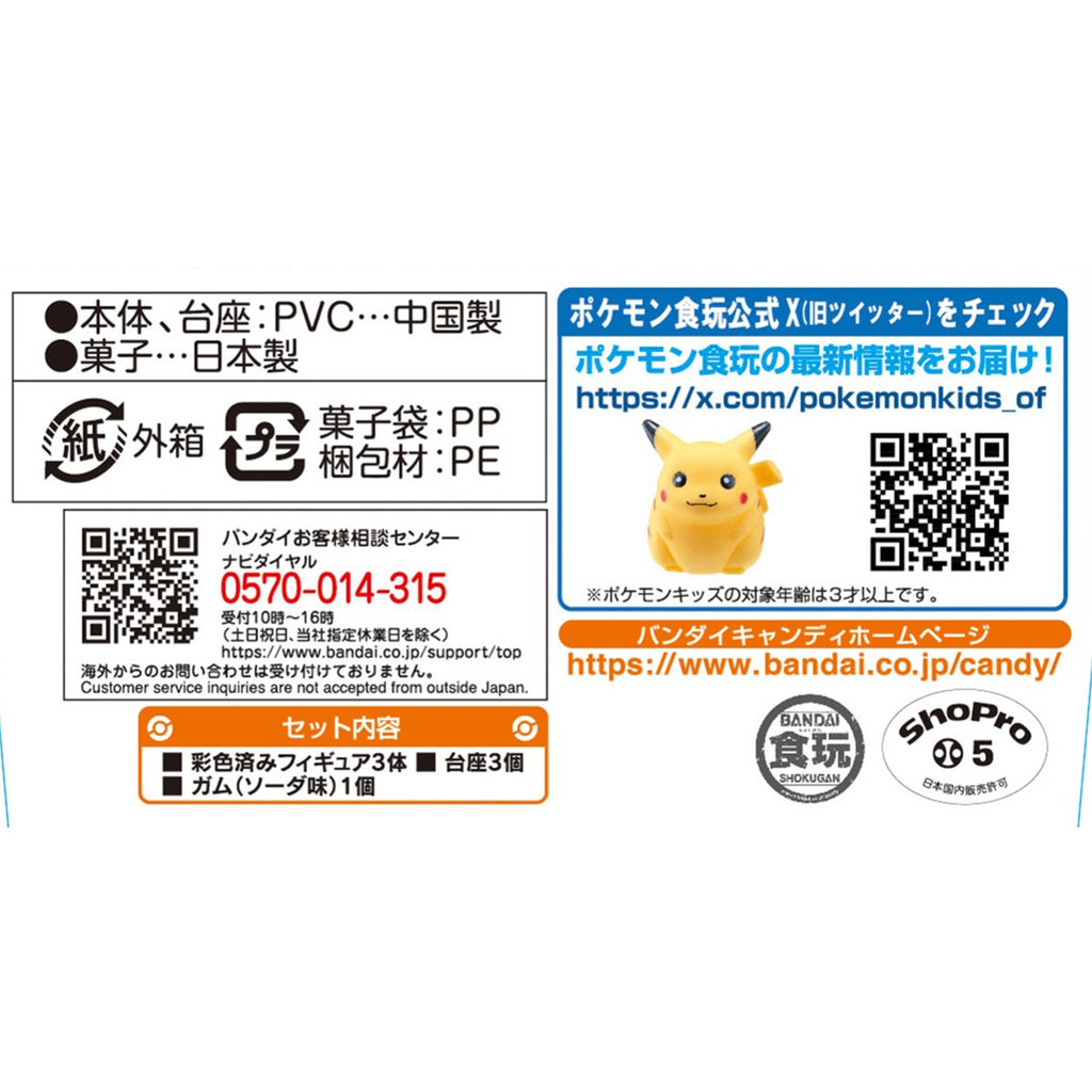 Pokemon Scale World Sinnoh Region 19 Naetle & Piplup & Pottaishi