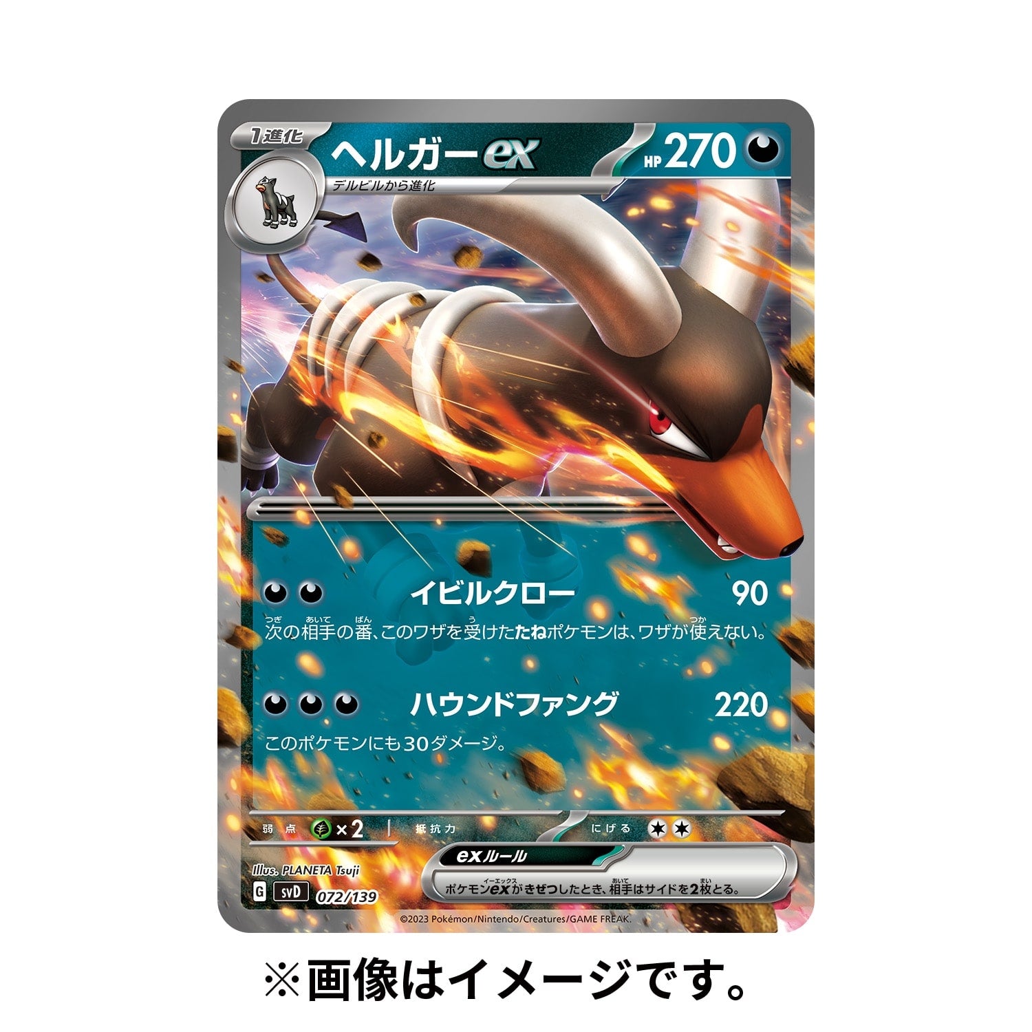 Pokémon TCG Scarlet & Violet EX Start Deck – Houndoom #229 Dark Type