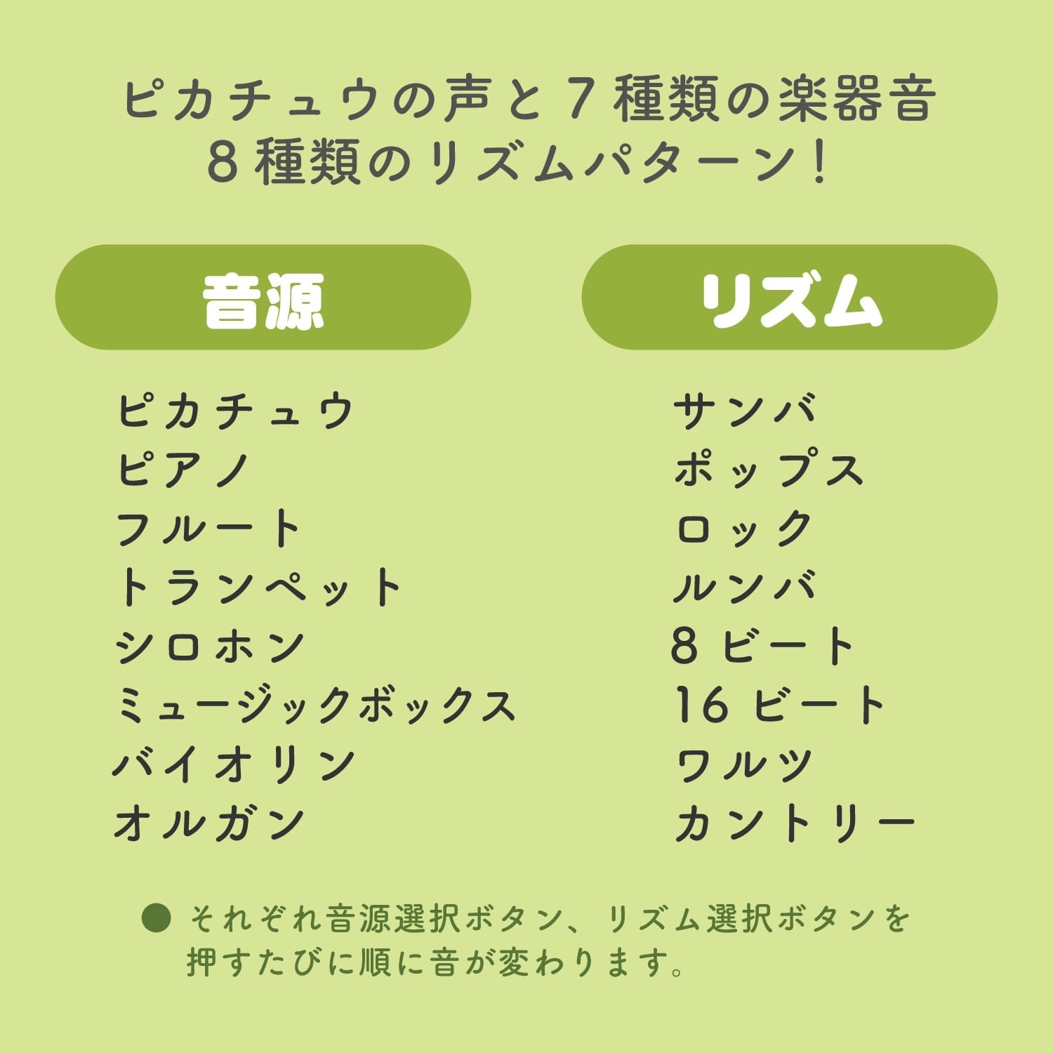 Monpoke keyboard