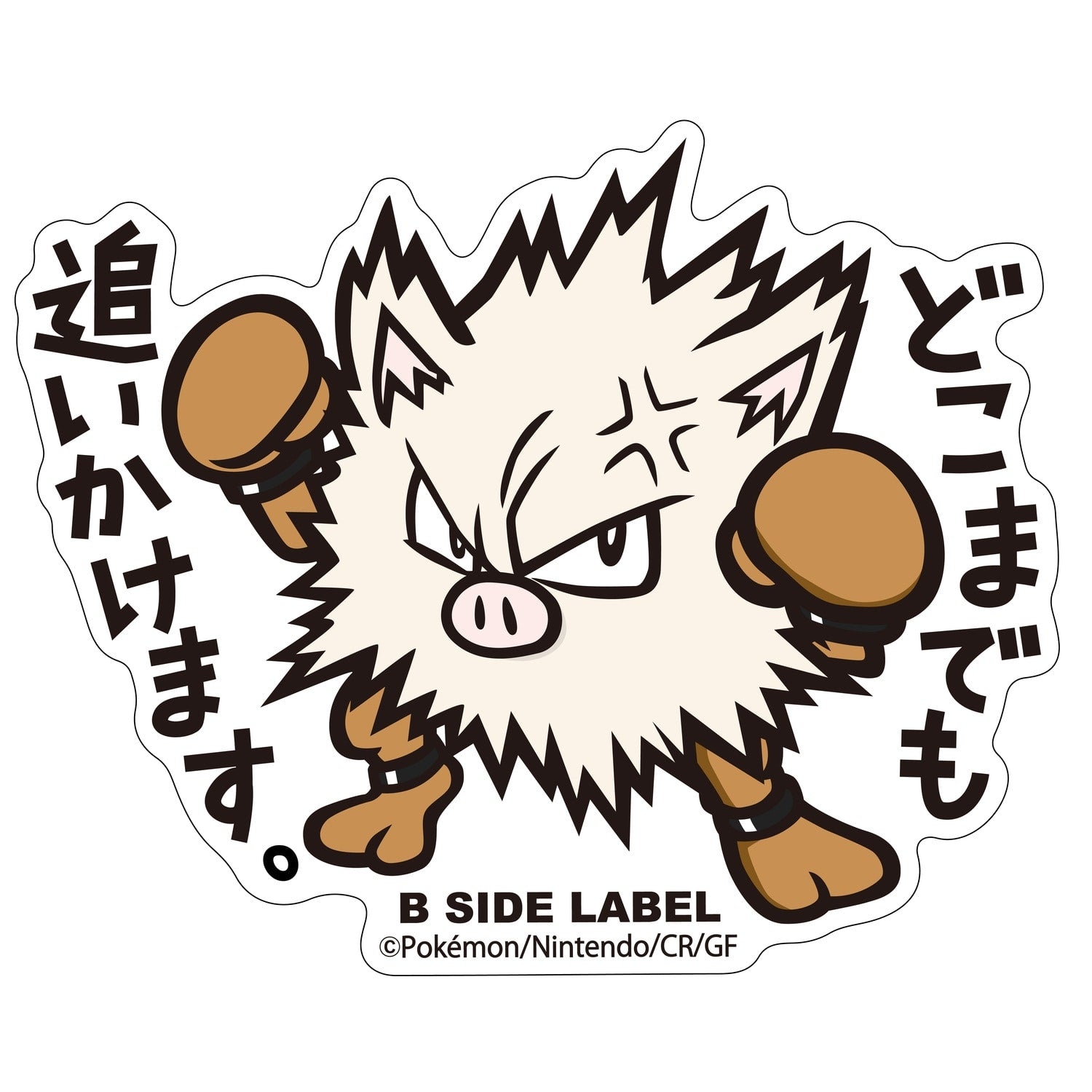 B-SIDE LABEL Pokemon sticker 057, colorful character design from Japan