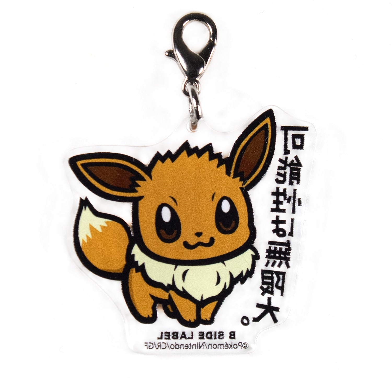 Detailed Eevee figurine on charm, sourced from Japan
