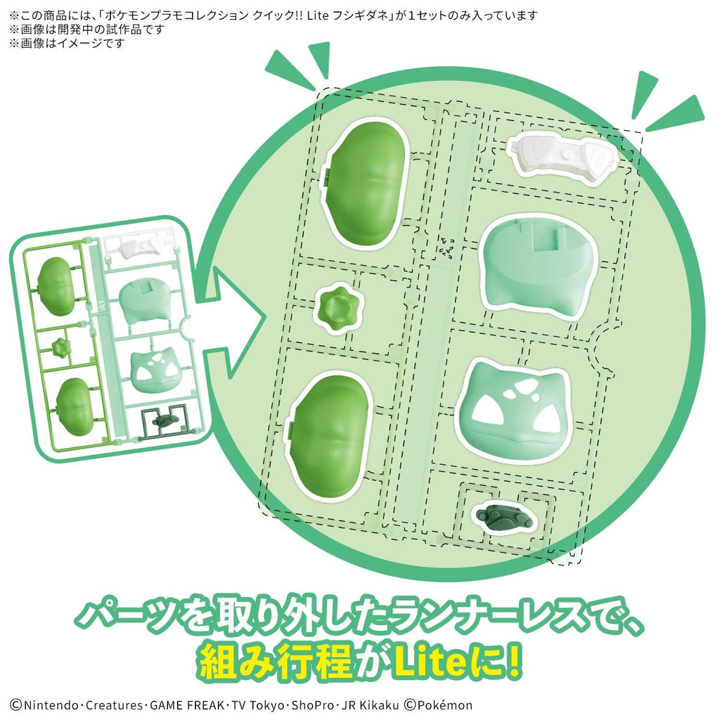 Pokemon Bulbasaur Quick!! Lite model, authentic Japanese collectible with vibrant details
