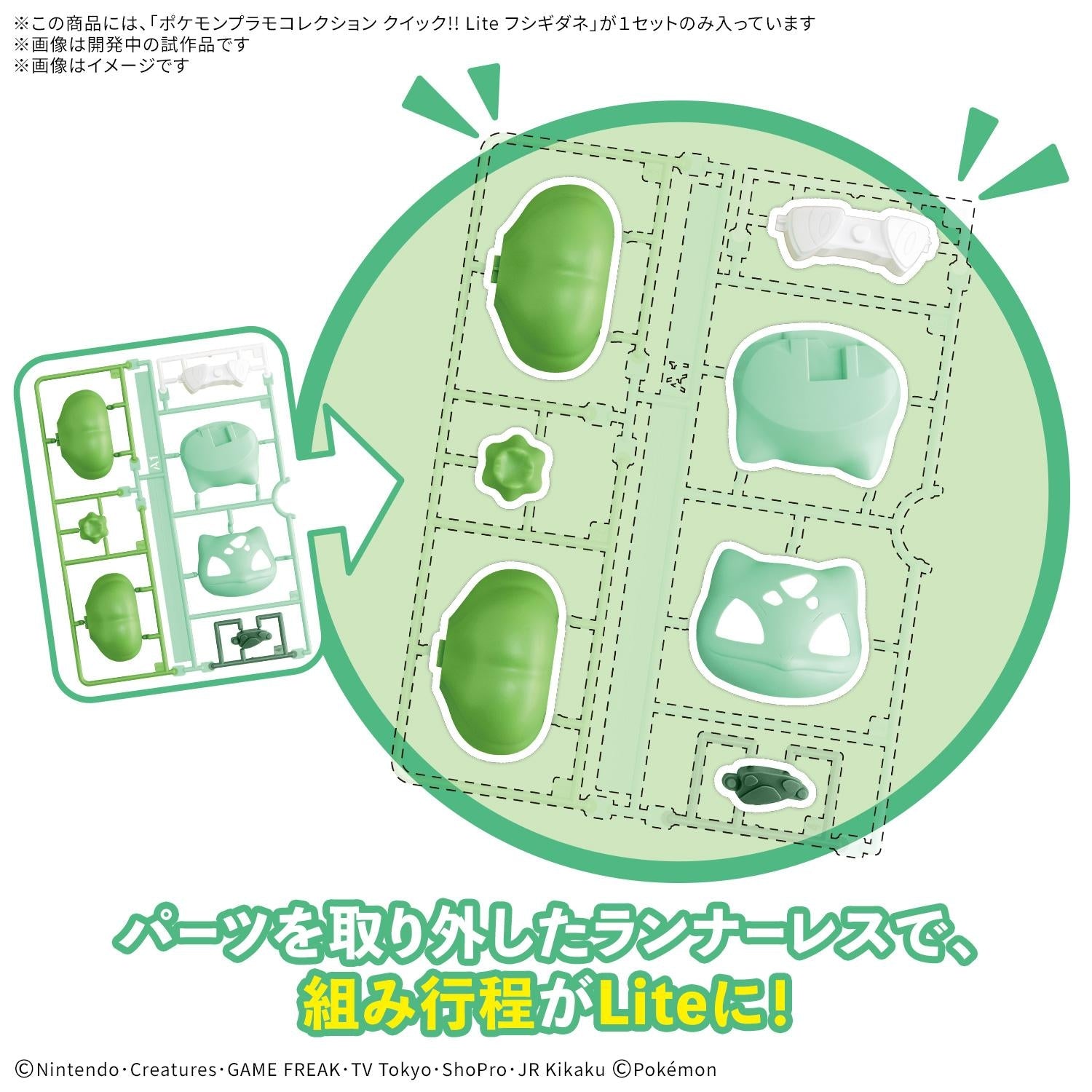 Pokemon Bulbasaur Quick!! Lite model, authentic Japanese collectible with vibrant details