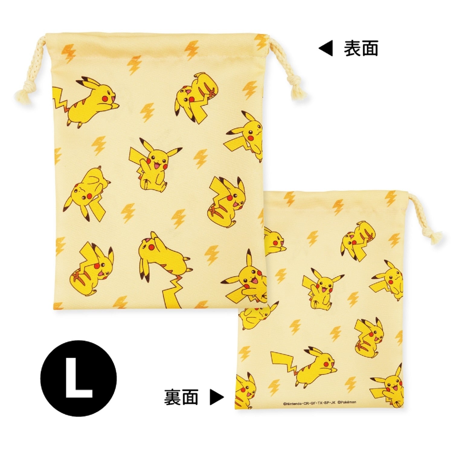 3P drawstring pikachu